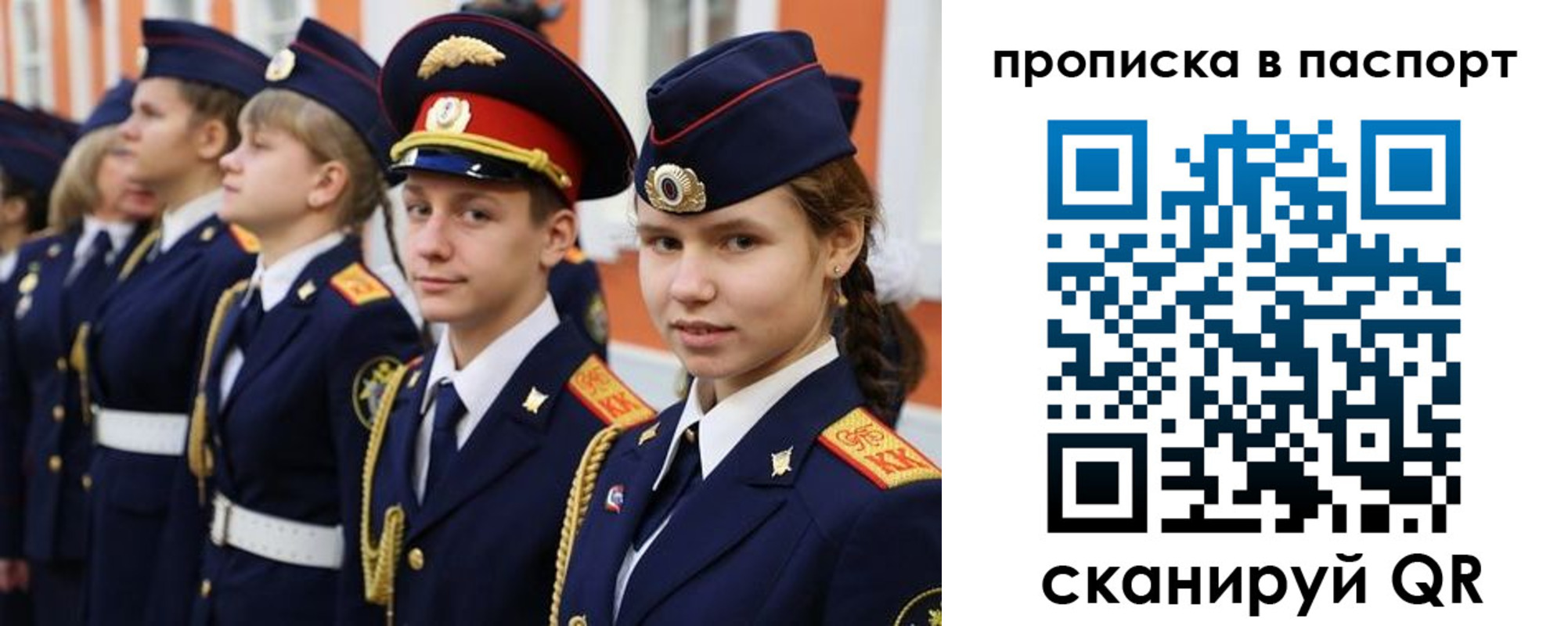 прописка ребенка в Вичуге