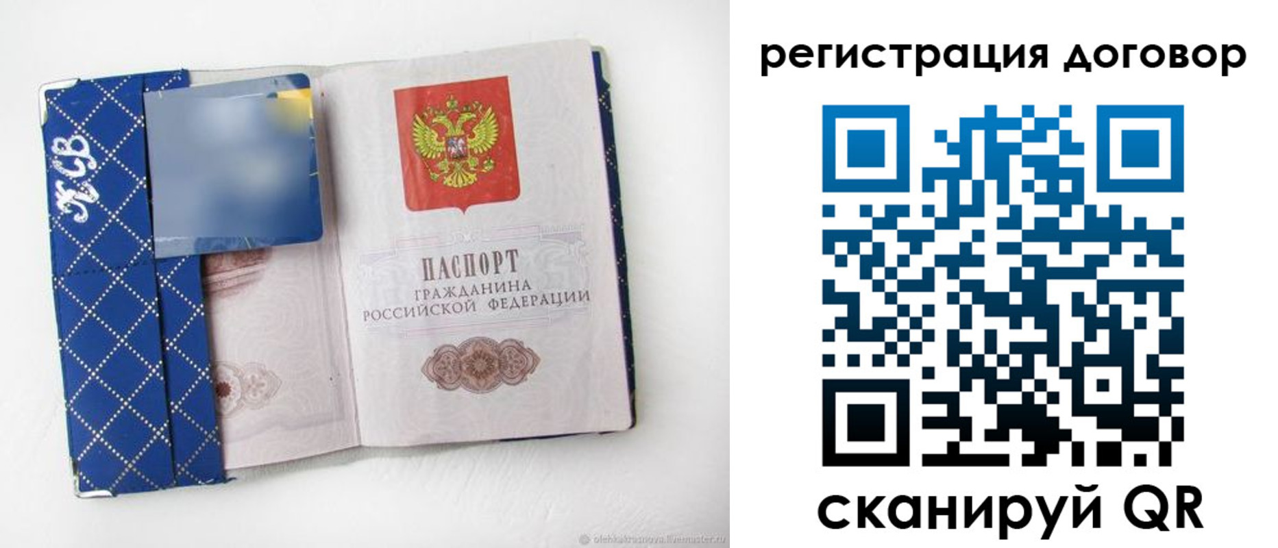 прописка от собственника в Вичуге