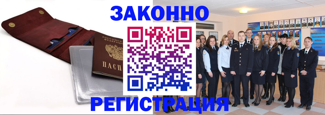 прописка 2025 в Вичуге