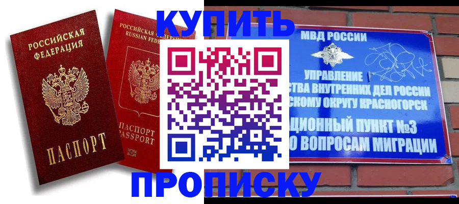 временная регистрация законно в Вичуге