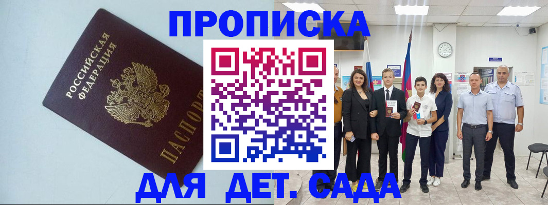 прописка законно в Вичуге