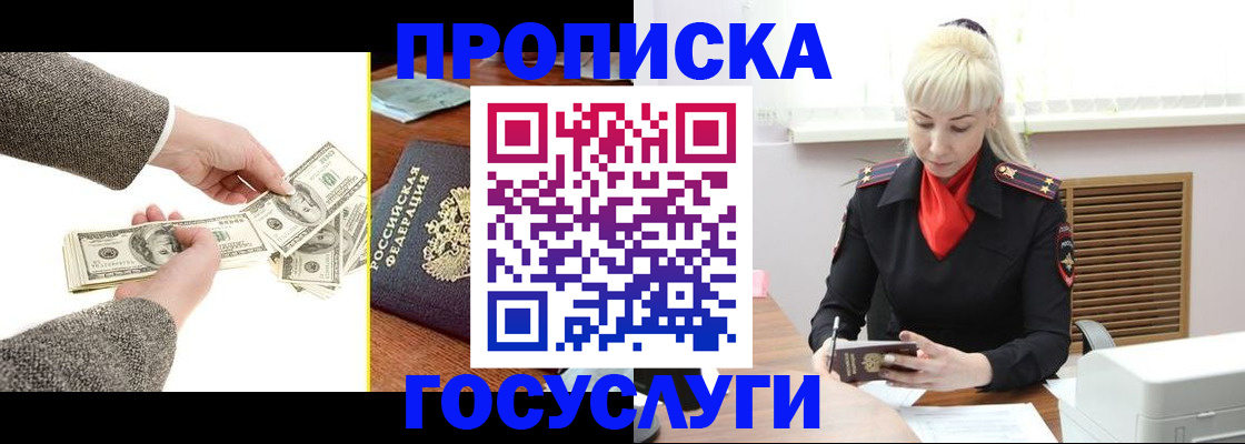 временная регистрация адрес в Вичуге
