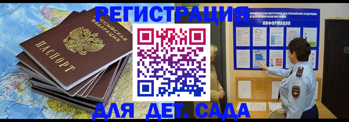 временная регистрация поиск в Вичуге